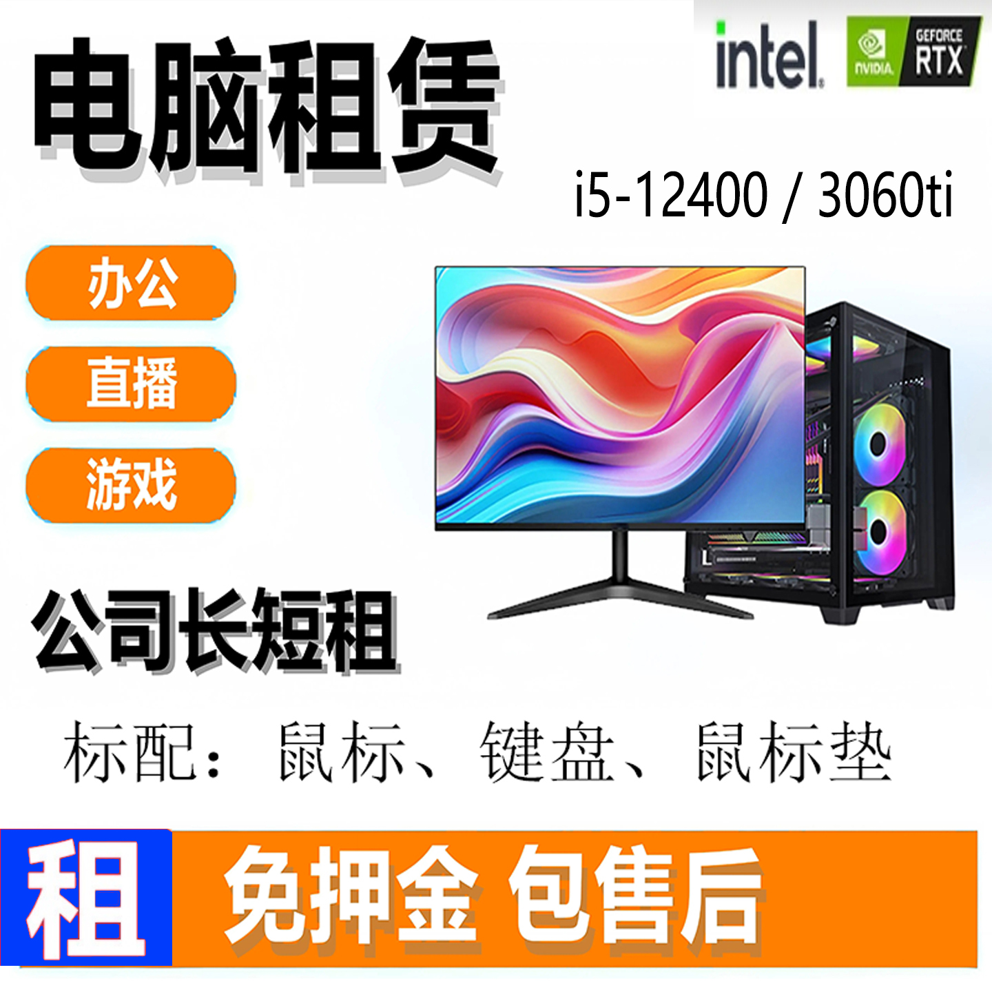 i7-13700F-16G-512G M.2-RTX4060(8G)